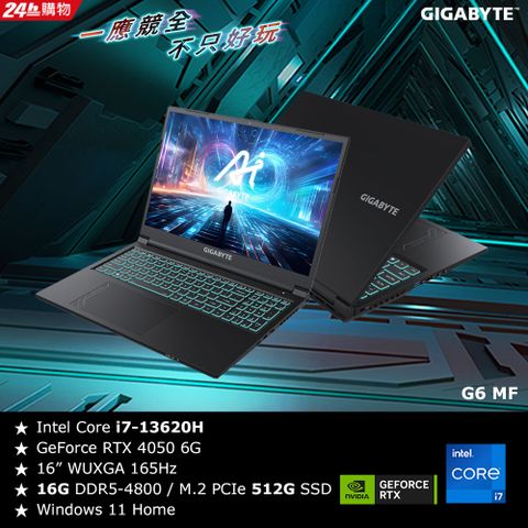 GIGABYTE 技嘉 G6 MF-H2TW893KH 16吋電競筆電 黑色(i7-13620H/16G/512GB/RTX4050 6G)