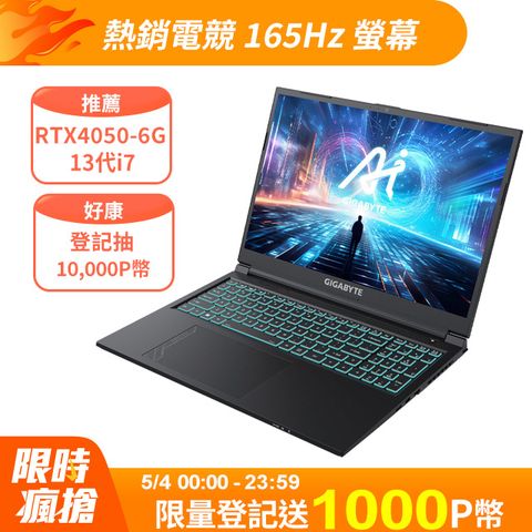 GIGABYTE 技嘉 G6 MF-H2TW893KH 16吋電競筆電 黑色(i7-13620H/16G/512GB/RTX4050 6G)