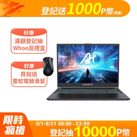 GIGABYTE 技嘉 G6 MF-H2TW893KH 16吋電競筆電 黑色(i7-13620H/16G/512GB/RTX4050 6G)