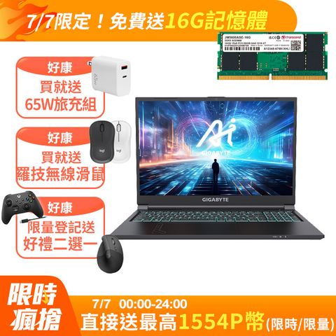 技嘉 G6 KF-73TW893KH 16吋電競筆電 黑(i7-13700H/16G/512G/RTX4060 8G/W11/FHD/165Hz/16)