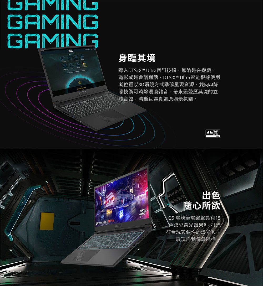 MINGGAMINGGAMING GAME PASS  Play身臨其境導入DTS:X™ Ultra音訊技術無論是在遊戲、電影或是會議通話 DTS:X™ Ultra皆能根據使用者位置以3D環繞方式準確呈現音源雙向AI降噪技術可消除環境雜音帶來最聲歷其境的立體音效清晰且逼真還原場景氛圍。dts出色隨心所欲G5 電競筆電鍵盤具有15色炫彩背光效果打造符合玩家個性的燈光秀展現自我氣息風格