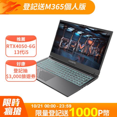 技嘉GIGABYTE G5 MF5電競筆電(i5-13500H/RTX4050/8G/512G SSD/Win11 Home/FHD 144Hz/15.6)