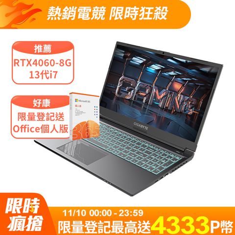 GIGABYTE 技嘉 G5 KF5 15.6吋 電競筆電黑色(i7-13620H/16GB/512GB/RTX 4060-8G/WIN11)