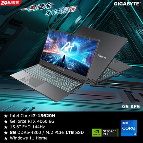 GIGABYTE 技嘉 G5 KF5 電競筆電