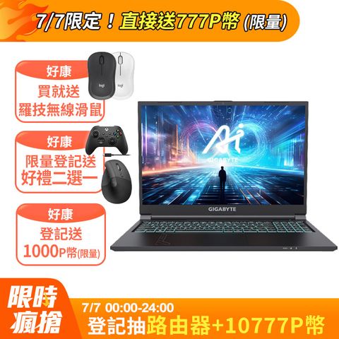 技嘉 G6 MF-H2TW893KH 16吋電競筆電 黑色(i7-13620H/16G/512GB/RTX4050 6G/165Hz)