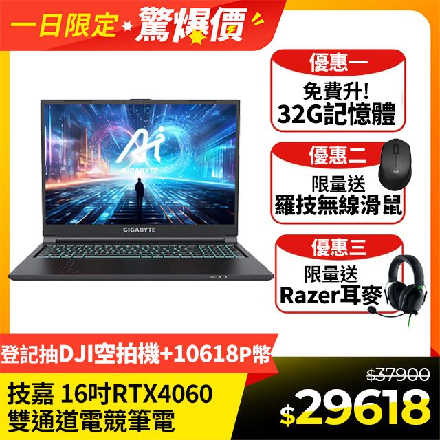 16吋電競筆電 (i7/RTX4060/16G/512G SSD/Win11/16)