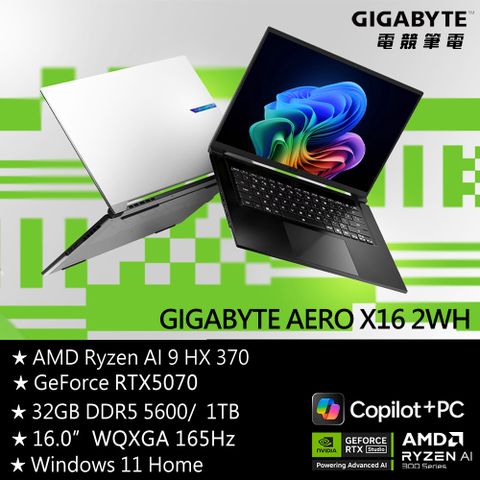 GIGABYTE 技嘉 AERO X16 2WHA3TWC64DH AI輕薄電競(AMD Ryzen AI 9 HX 370/RTX5070/165Hz/32G/1TB SSD/Win11/QHD/1