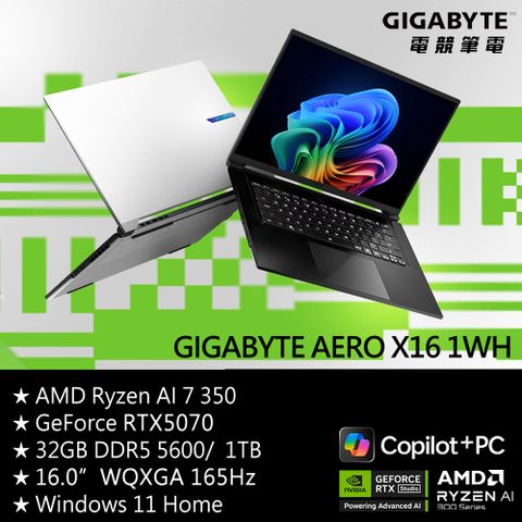 GIGABYTE 技嘉 AERO X16 1WH93TWC64AH AI輕薄電競-灰(AMD Ryzen AI 7 350/RTX5070/165Hz/32G/1TB SSD/Win11/QHD/16