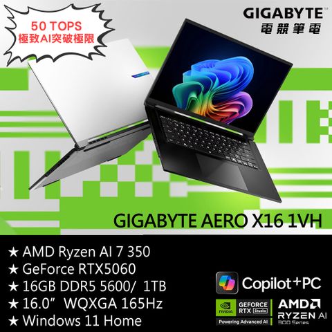 GIGABYTE 技嘉 AERO X16 1VH93TWC94DH AI輕薄電競-白(AMD Ryzen AI 7 350/RTX5060/165Hz/16G/1TB SSD/Win11/QHD/16