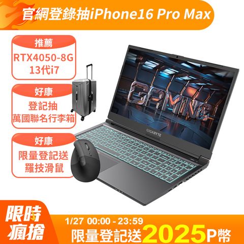 GIGABYTE 技嘉 G6 MF-H2TW854KH 16吋電競筆電 黑色(i7-13620H/16G/1TB/RTX4050 8G/165Hz)