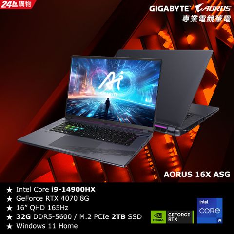 GIGABYTE 技嘉 【護眼桌燈組】AORUS 16X ASG 16吋 電競筆電灰色(i9-14900HX/32GB/2TB/RTX 4070-8G/WIN11)