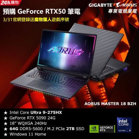 GIGABYTE 技嘉 AORUS MASTER 18 BZHC6TWD45SH 18吋電競筆電 (Ultra 9 275HX/RTX5090 24G/64G/2TB/Win11/QHD)