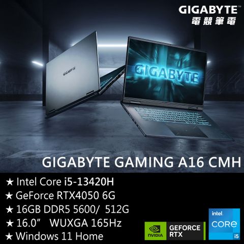 GIGABYTE 技嘉 GAMING A16 CMHH2TW893SH 16吋電競筆電(i5-13420H/RTX4050 6G/16G/512G/Win11/WUXGA)
