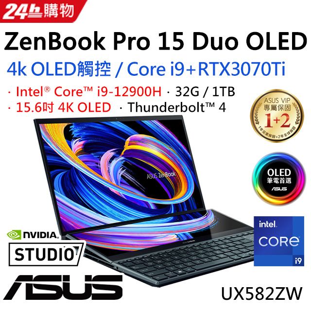 ZenBook Pro 15 Duo OLED UX582ZW-0021B12900H (i9-12900H/32G/RTX