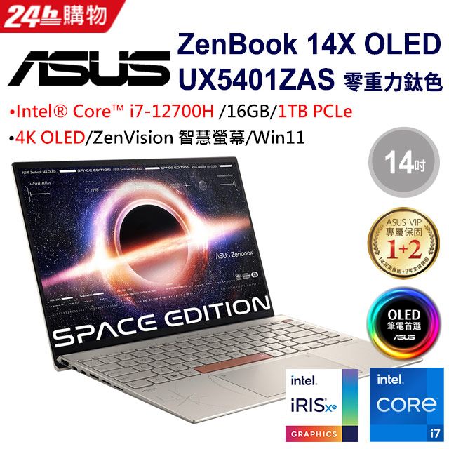 ASUS Zenbook 14X OLED UX5401ZAS-0178T12700H (i7-12700H/16GB/1TB/4K