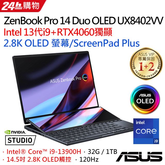 ASUS ZenBook Pro 14 Duo OLED UX8402VV-0022K13900H(i9-13900H