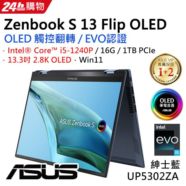 ASUS Zenbook S 13 Flip OLED UP5302ZA-0028B1240P (i5-1240P/16G/1TB