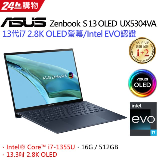 ASUS ZenBook S 13 OLED UX5304VA-0142B1355U(i7-1355U/16G/512G PCIe