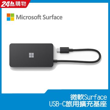 Microsoft 微軟 微軟USB-C旅用擴充基座 SWV-00005