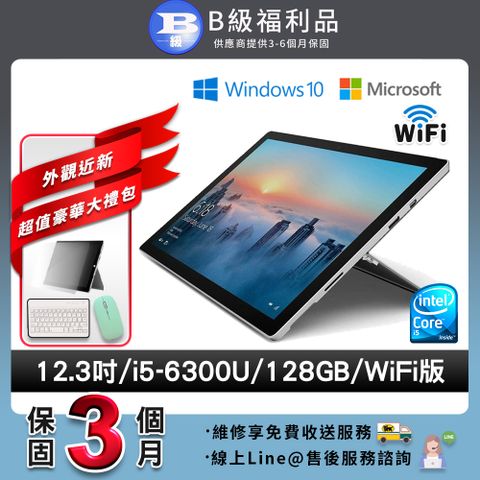 Microsoft 微軟 Surface Pro 4 12.3吋 (i5/4G/128G)WiFi版 平板電腦(贈超值2100豪華大禮包)