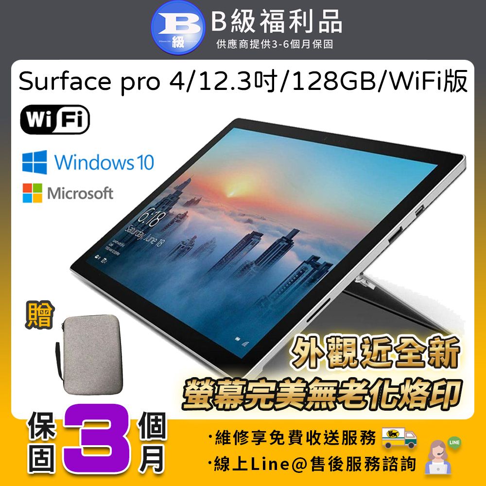 廃盤 超美品surface Pro4 Win11 4G/128G Office2021