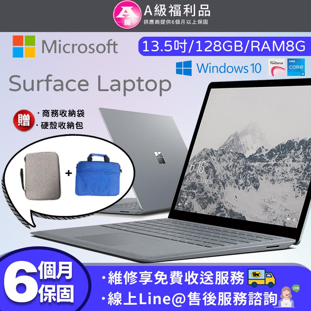 福利品】Microsoft 微軟SurfaceLaptop 13.5吋i5-7200U 觸控筆電(8G
