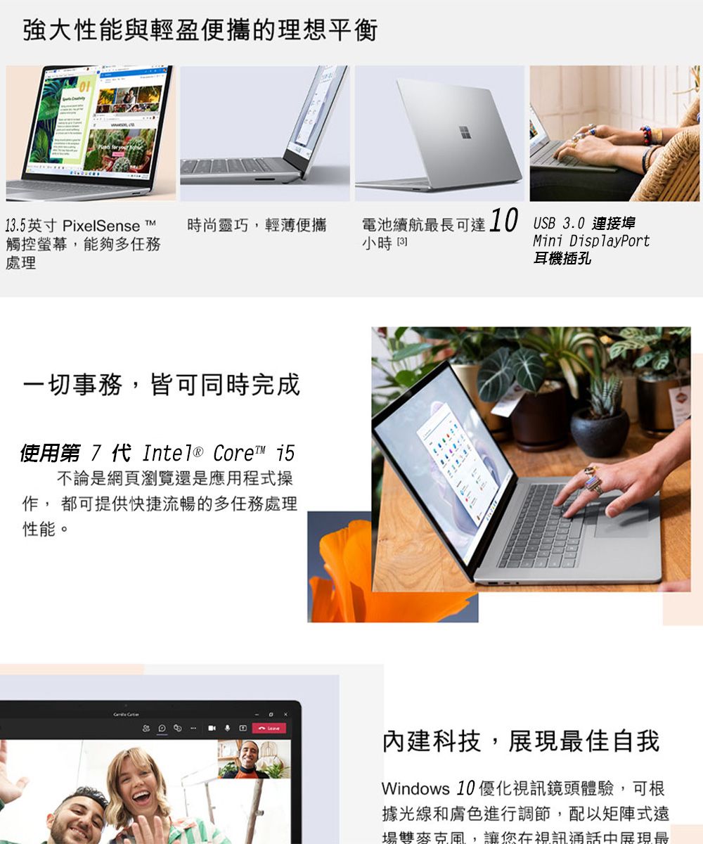 福利品】Microsoft 微軟SurfaceLaptop 13.5吋i5-7200U 觸控筆電(8G