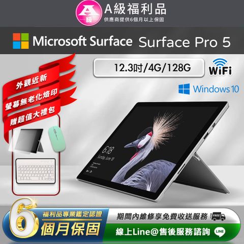 【福利品】Microsoft 微軟 Surface pro 5 12.3吋 大尺寸 128G 平板電腦-銀色