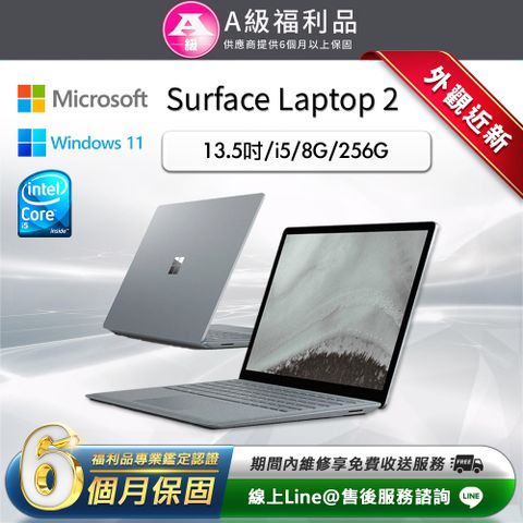 【福利品】Microsoft 微軟 Surface Laptop2 13.5吋 i5 (8G/256G)觸控筆電