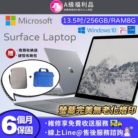 【A級福利品】【福利品】Microsoft 微軟 Surface Laptop 13.5吋 i7-7660U 輕薄觸控筆電(8G/256G SSD/Win10)(贈贈專屬配件禮)