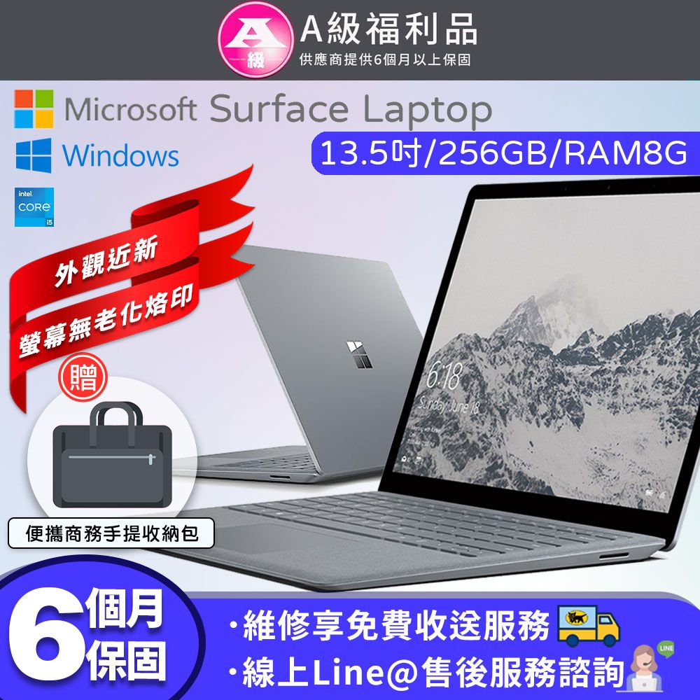 Surface福利品主機- PChome 24h購物