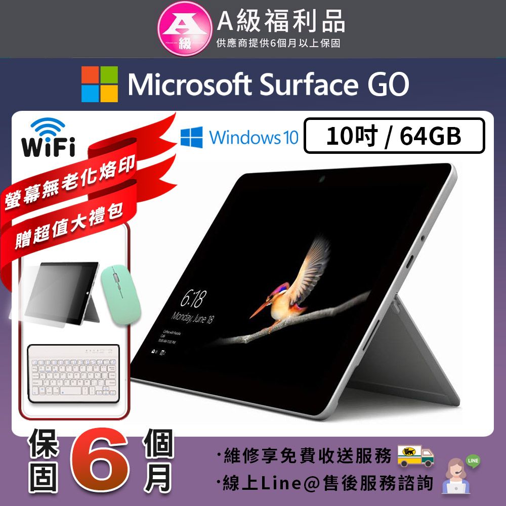 福利品】Surface GO 平板電腦-銀色(4415Y/4G/64G/Win10/10) - PChome