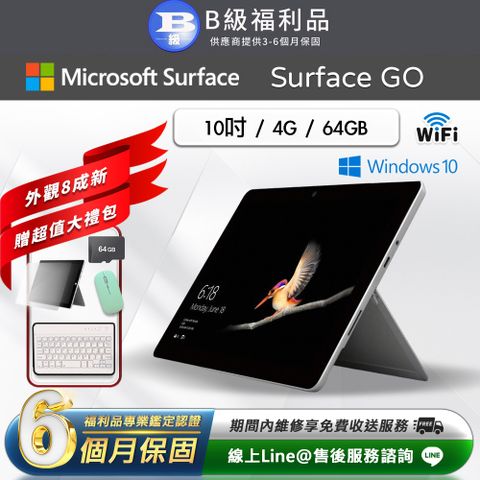 Microsoft 微軟 Surface GO 10吋 (4G/64G) WiFi版 平板電腦(贈市值2489超值配件禮)