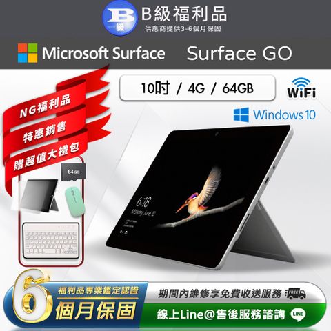 【福利品】Microsoft Surface GO 平板電腦-銀色(4415Y/4G/64G/Win10/10)