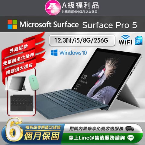 Microsoft 微軟 Surface Pro 5 平板電腦(Intel Core i5/8G/256G/Win10/12.3)WiFi版(贈原廠鍵盤超值大禮包)