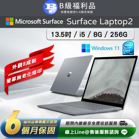【福利品】Microsoft 微軟 Surface Laptop2 13.5吋(i5/8G/256G)觸控筆電