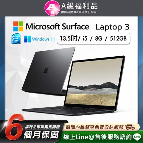 Microsoft 微軟 Surface Laptop3 13.5吋 (i5/8G/512G)觸控筆電