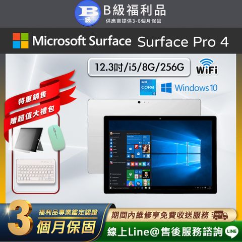 Microsoft 微軟 Surface Pro 4 12.3吋(i5/8G/256G)WiFi版 平板電腦(贈值2100超值大禮包)