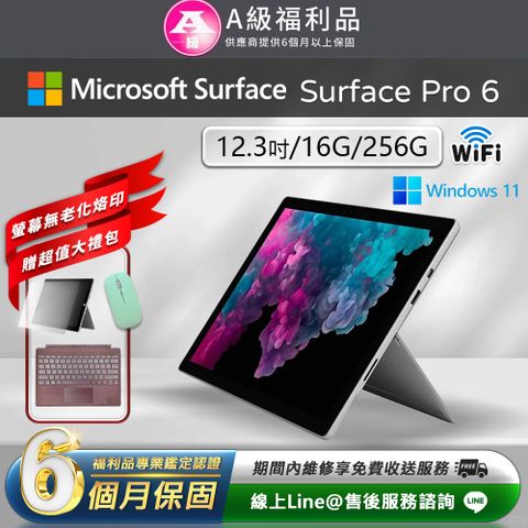 Microsoft 微軟 Surface Pro 6 平板電腦(Intel Core i5/16G/256G/Win11/12.3)WiFi版(贈5590超值大禮包)