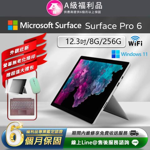 Microsoft 微軟 Surface Pro 6 平板電腦(Intel Core i5/8G/256G/Win11/12.3)WiFi版(贈5590超值大禮包)