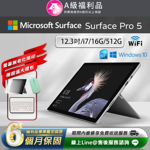 Microsoft 微軟 Surface Pro 5 平板電腦(Intel Core i7/16G/512G/Win10/12.3)WiFi版(贈2100超值大禮包)