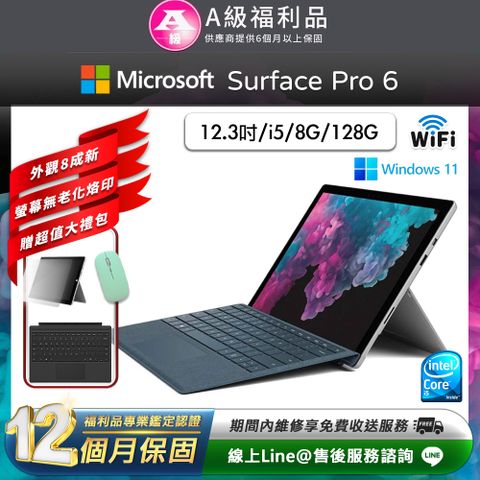 Microsoft 微軟 Surface Pro 6 平板電腦(Intel Core i5/8G/128G/Win11/12.3)WiFi版(贈5590超值大禮包)