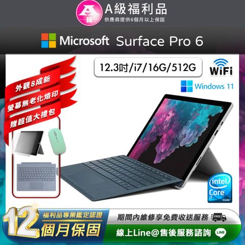 Microsoft 微軟 Surface Pro 6 平板電腦(Intel Core i7/16G/512G/Win11/12.3)WiFi版(贈超值原廠鍵盤配件禮)