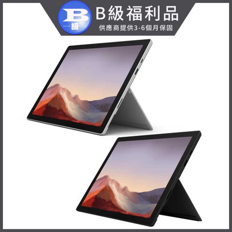 福利品 Surface Pro 7 (i5-1035G4)12.3吋平板電腦WiFi版 Intel處理器 Windows 10 8G/256G