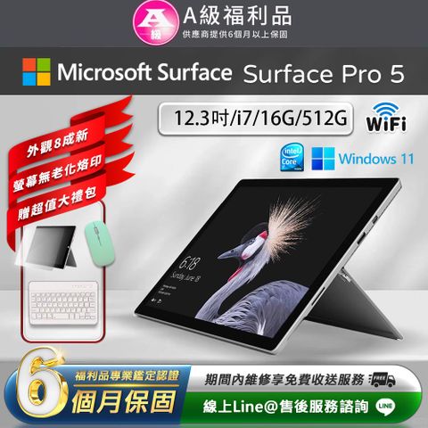 Microsoft 微軟 Surface Pro 5 12.3吋(i7/16G/512G)WiFi版 平板電腦-銀色(贈2100超值大禮包)