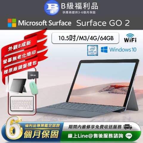 Microsoft 微軟 Surface Go 2 M3 10.5吋 (4G/64G) WiFi版 平板電腦(贈原廠鍵盤大禮包)