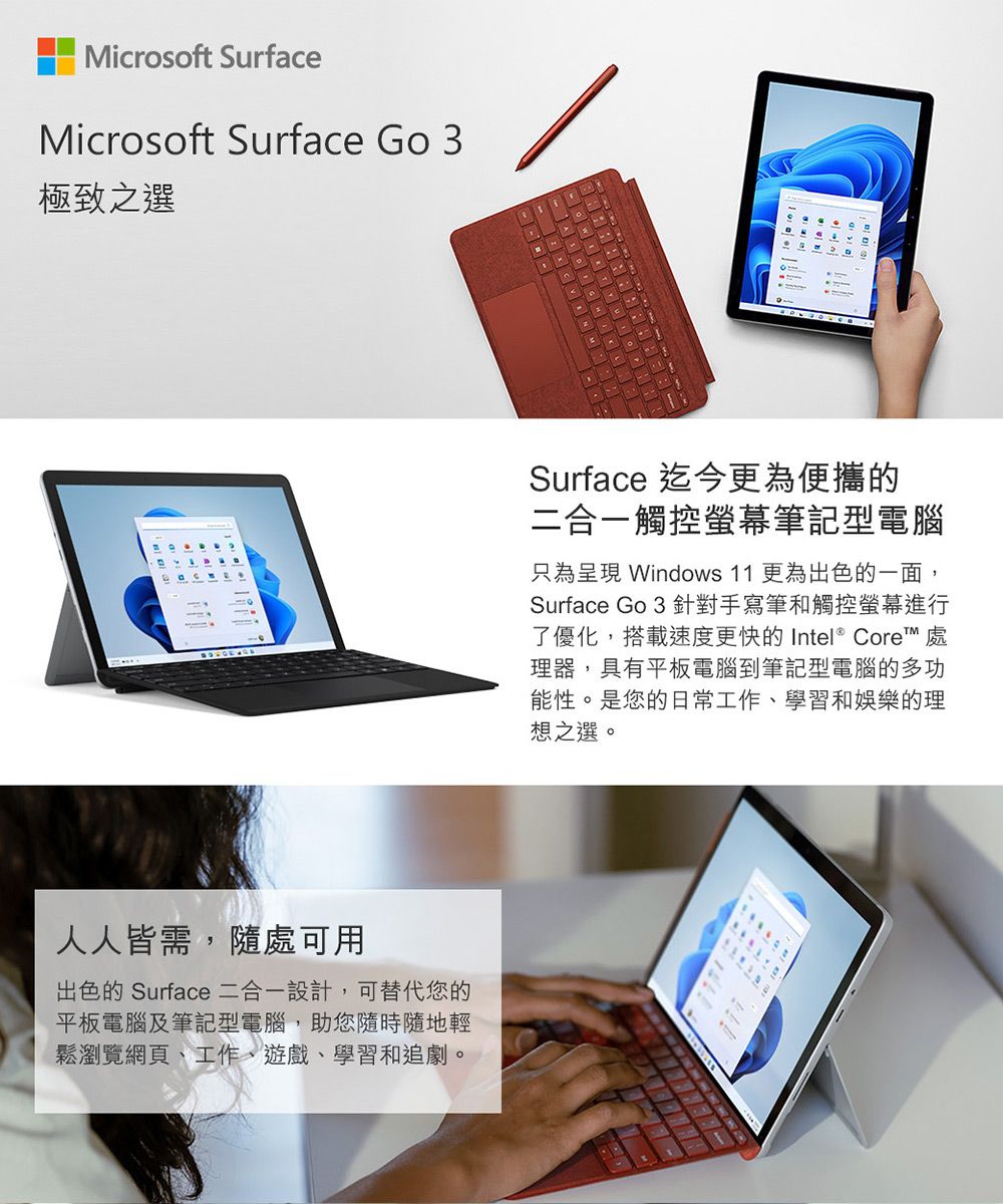 Microsoft微軟 Surface Go 3 - 詳情4