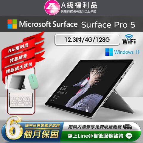 Microsoft 微軟 Surface Pro 5 12.3吋 (4G/128G) WIFI版 平板電腦(贈2100超值大禮包)