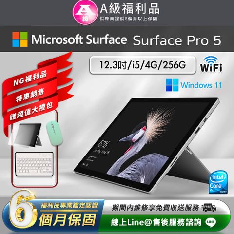 【福利品】Microsoft 微軟 Surface Pro 5 12.3吋 平板電腦
