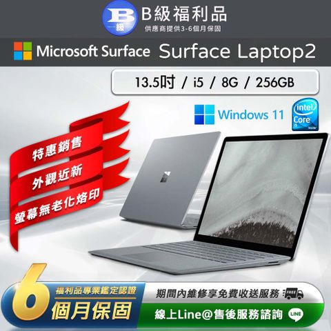Microsoft 微軟 Surface Laptop2 13.5吋 (i5/8G/256G)觸控筆電